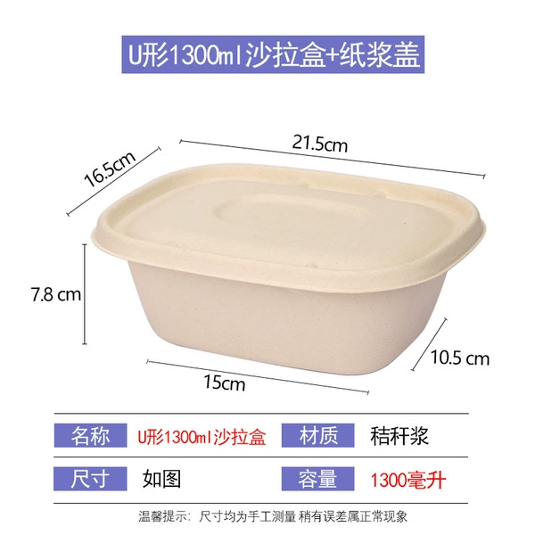 U -shaped 1300ml box+50 sets of pulp cover