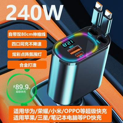 New car charger super fast charge one drag four telescopic line car cigarette lighter pd fast charge conversion plug (Mobil şarj cihazları) - 240w-super-fast-charging-version-colorful-version-dual-type-c-cable-supports-apple-1516