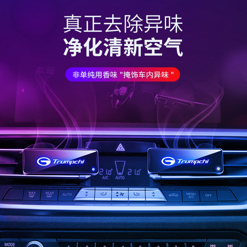 Car air conditioner air outlet aromatherapy atmosphere lamp LED modified decorative touch lamp wireless interior atmosphere lamp universal product
