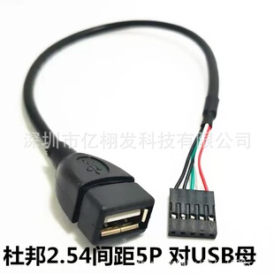 ���~USBĸ�^�D�Ű�2.54*1P���Ӕ����� 4о5оusb�|���������B�Ӿ�