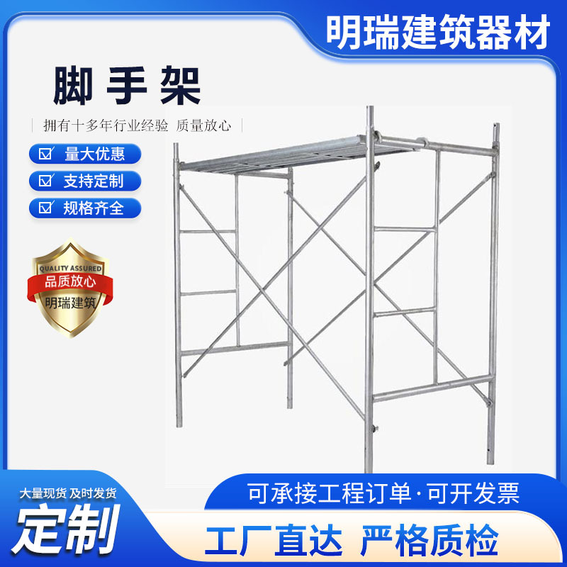 加厚钢管脚手架厂家室内外装修马镫梯形脚手架建筑工地移动脚手架