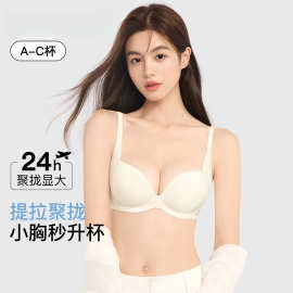 原版植绒提拉聚拢内衣女小胸显大收副乳上托防下垂2025新款文胸罩