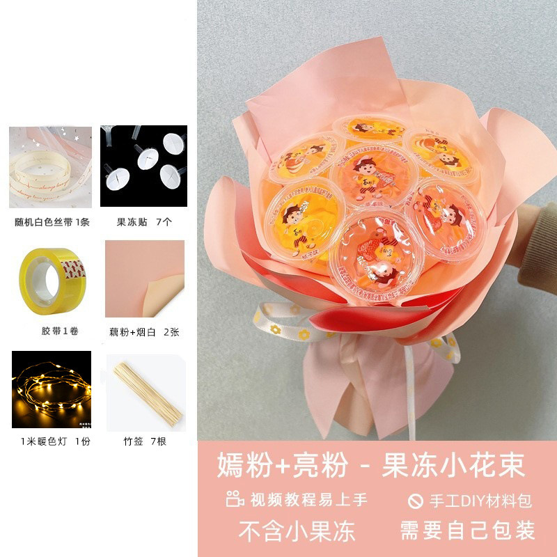 (얀 파우더 밝은 파우더 1 따뜻한 컬러 램프) 젤리 작은 꽃다발 소재 패키지; 그림과 같이