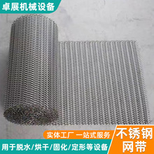 304不锈钢网带工业输送机网链金属输送带耐高温隧道炉螺旋输送带