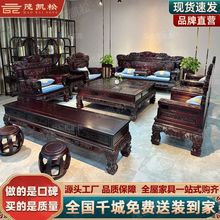 中式实木沙发组合明清古典仿古家用雕花客厅家具卯榫檀木沙发整套