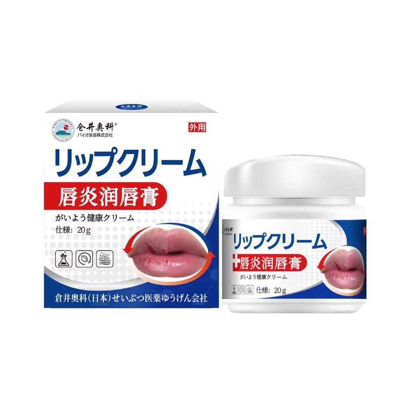 仓井奥科唇炎润唇膏唇部干裂起皮唇炎脱皮口角开裂护理保健膏跨境|undefined