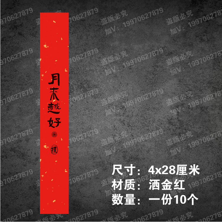中秋のシールは乾燥していません。|undefined