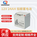 12V 24AH 铅酸蓄电池ups免维护铅酸胶体蓄电池太阳能光伏能源电池