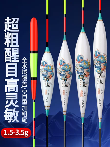 Super eye-catching fish float bold eye-catching tail myopia old man big head thick tail long cast crucian carp float high sensitive float
