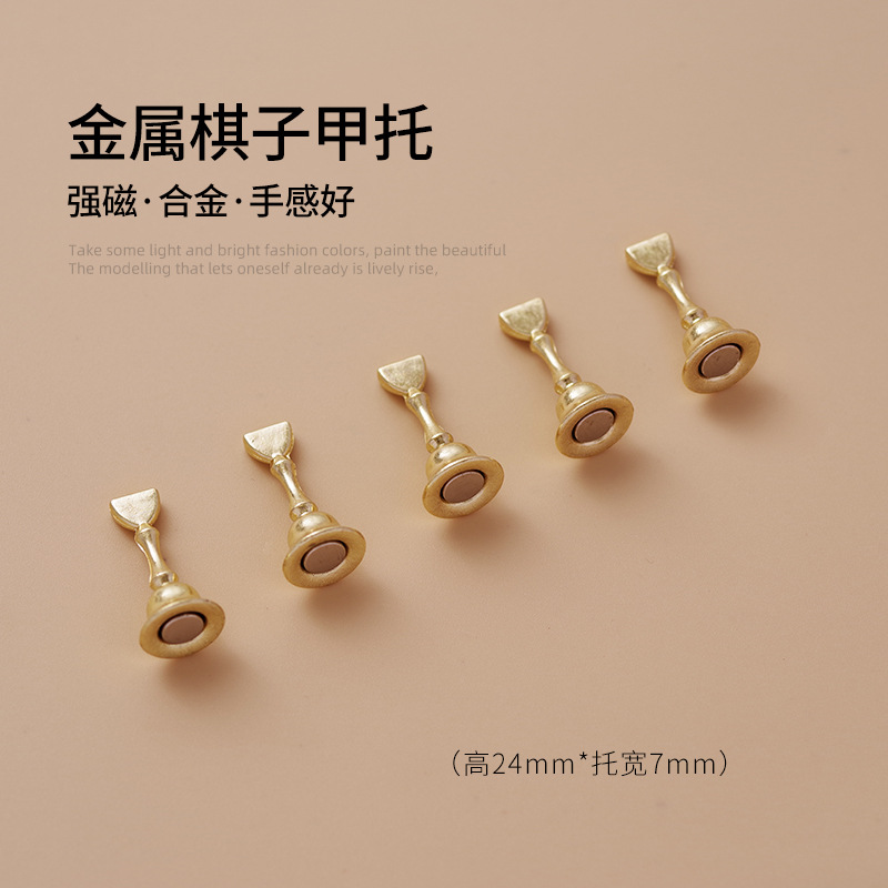 Manicure Wearing Nail Holder Alloy Chess Piece Metal Nail Holder Manicure Works Beginner Practice Display Stand Small