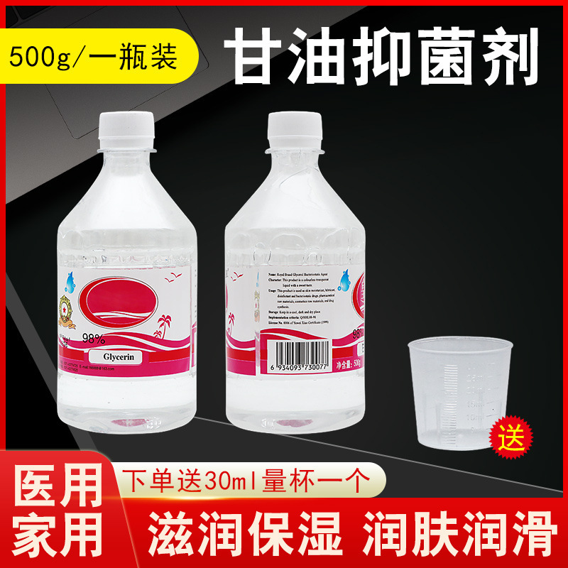 Royal Brand Pure Glycerin 500g Lubricating Glycerin Antibacterial Liquid Skin Moisturizing Care Home Human Body Lubricant Royal Brand Pure Glycerin 500g Lubricating Glycerin Antibacterial Liquid Skin Moisturizing Care Home Human Body Lubricant