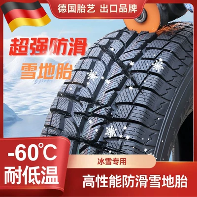 Snow Tires 215, Vehicle tire