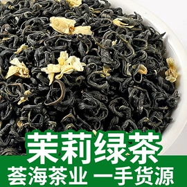 花果茶;绿茶