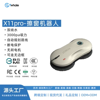 【X9定制】跨境定制擦窗机器人機器人robot/Робот清洁玻璃