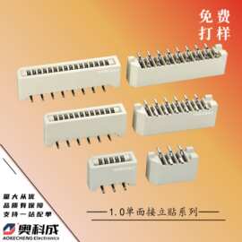 FPC/FFC连接器 1.0立贴4-22P H=5.45MM B型单面接米色无锁耐高温