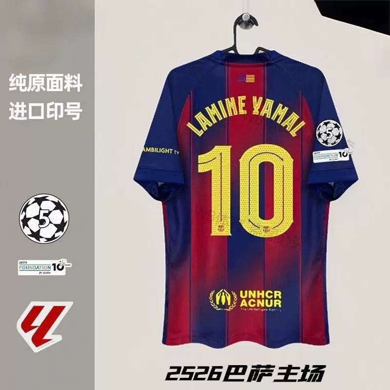 Футболка домашняя Барселона/Реал Мадрид UEFA Champions League размер 25-26, №10 Ямал, №11 Рафинья, №8 Педри