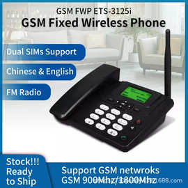 外贸出口GSM无线插卡座机电话机ETS3125I移动2g办公家用FM收音机
