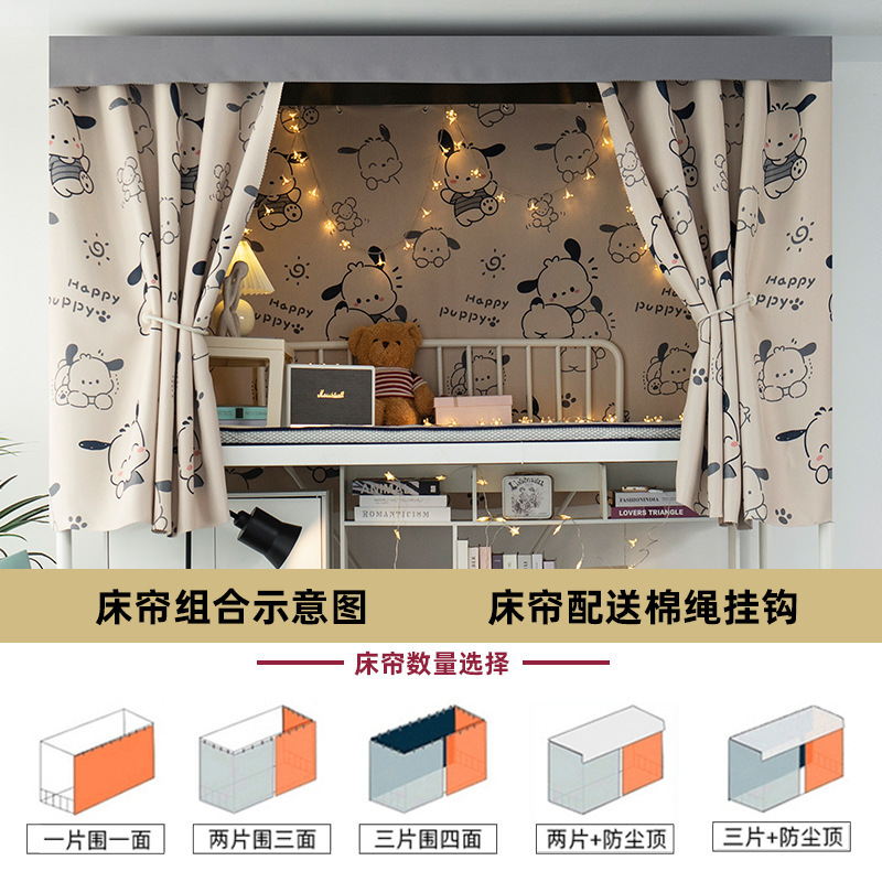 100%强遮光床帘学生宿舍上铺专用帘子布帘大学寝室下铺全包遮挡帘|undefined