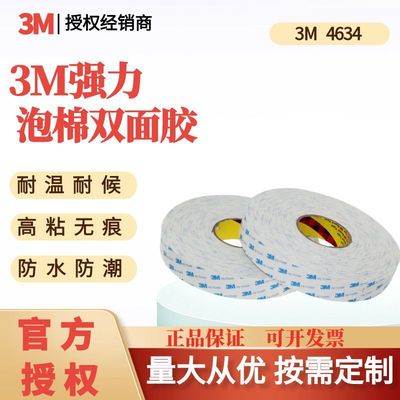 3M Double sided tape 4634 Foam Acrylic High temperature resistance white automobile Industry Home Furnishing Electronics Area Die