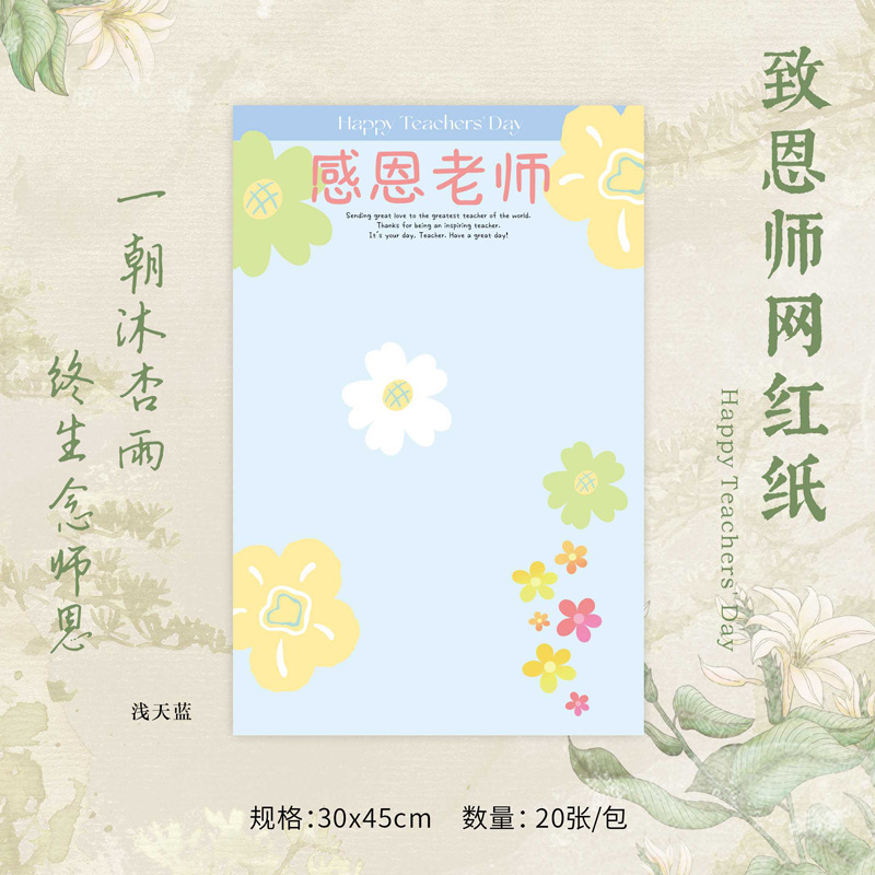 ミラノ教師の日シンプルなネット赤い紙のヒマワリの花束の花の包装紙の手作りのDIY材料の花の贈り物|undefined