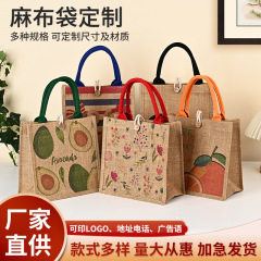 现货麻布袋学生卡通创意中秋节日伴手礼礼品袋覆膜手提麻布袋定制