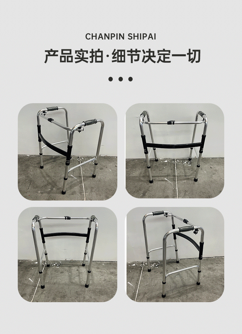 助行器详情页 (5).jpg