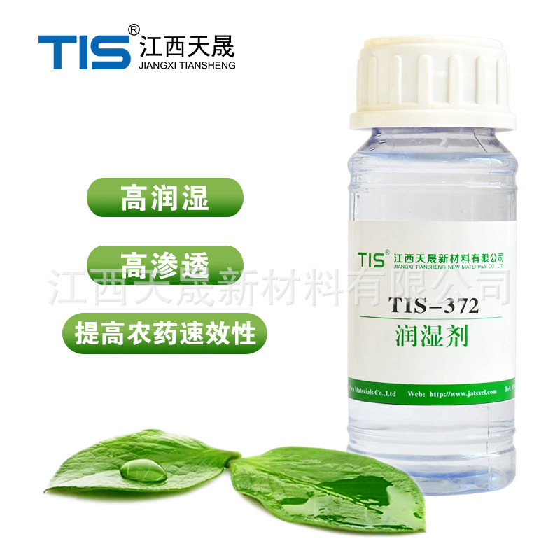 农药增效剂 非离子表面活性剂润湿渗透增效剂除草增效剂厂家热推