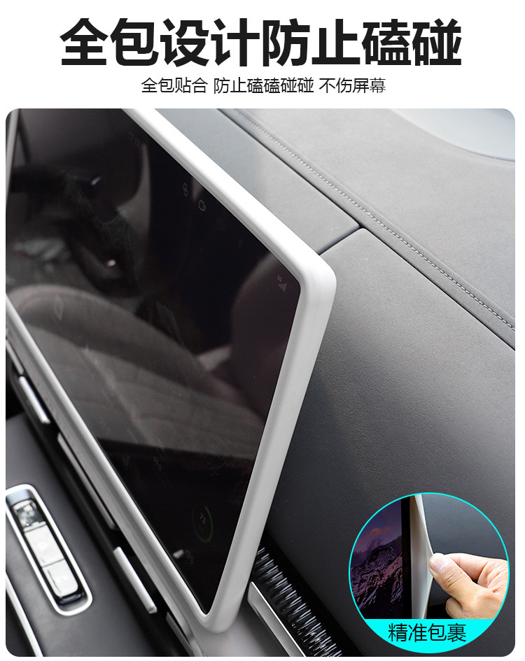 Suitable for 26 Models of the Lantu Dreamer Qiankun Version Screen Silicone Protective Cover, Qiankun Version Central Control Screen Navigation Frame