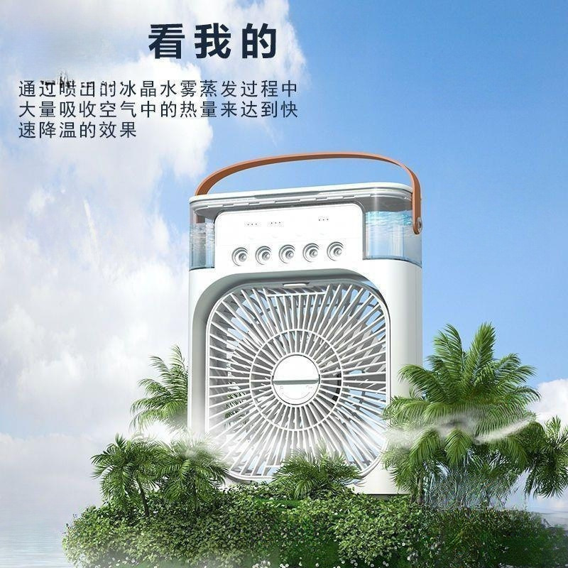 Refrigeration spray fan desktop powerful electric fan student dormitory office desktop small fan light sound big wind