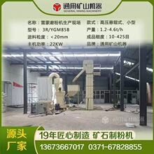YGM85B新型高压悬辊磨粉机 石灰石磨粉机 腐殖酸雷蒙磨  煤炭磨机