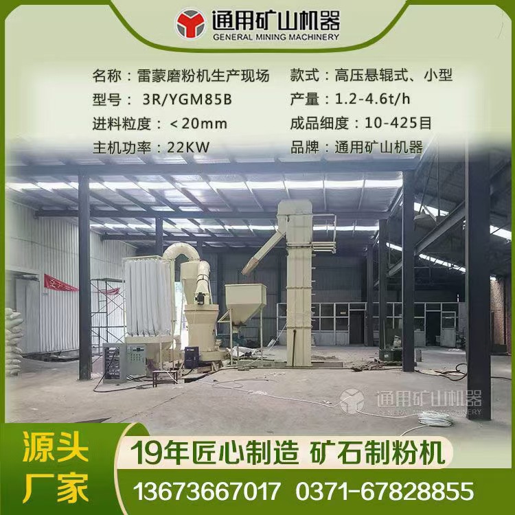 YGM85B新型高压悬辊磨粉机 石灰石磨粉机 腐殖酸雷蒙磨  煤炭磨机