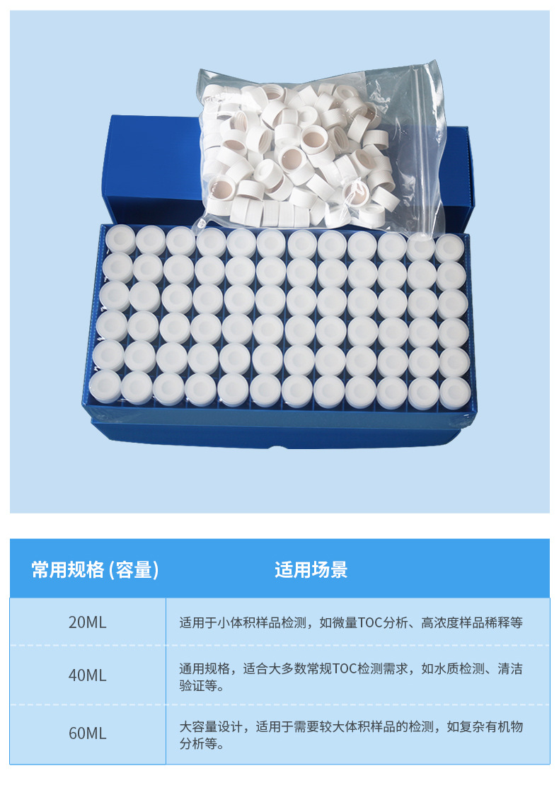 oc样品瓶详情_08