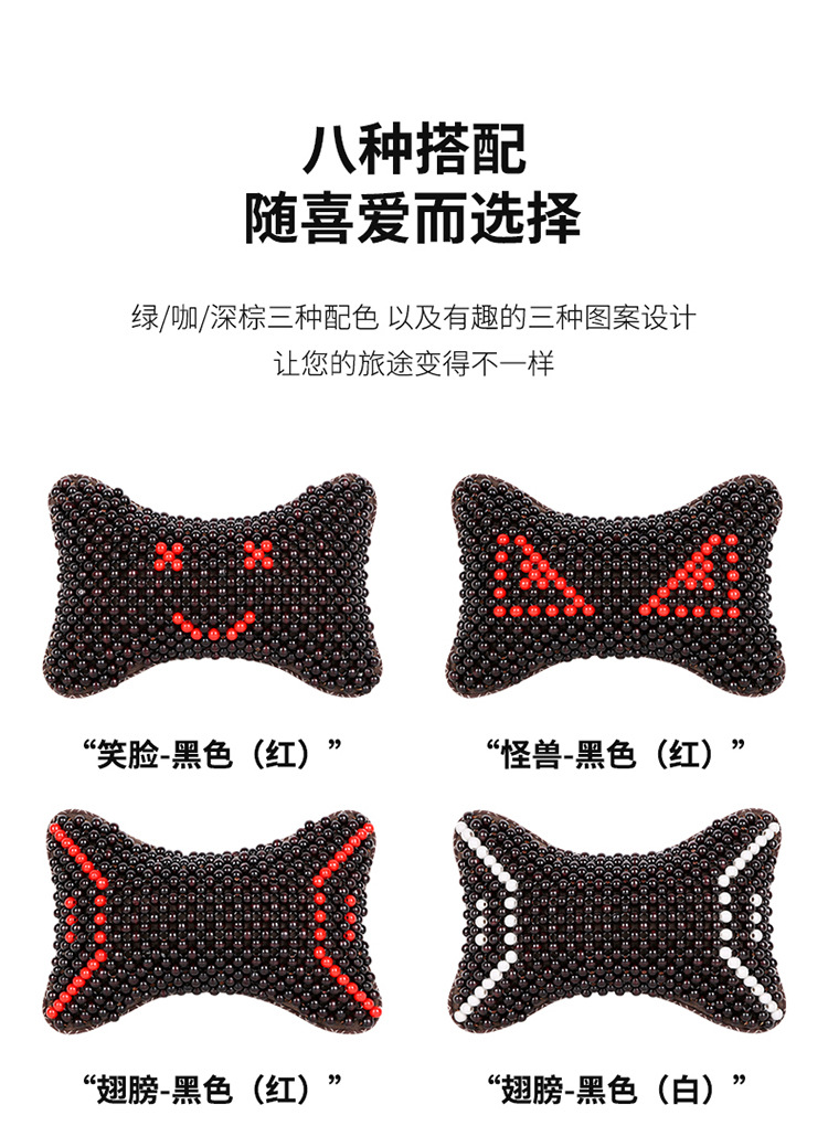 New Wooden Bead Headrest, New Car Neck Pillow, Car Seat Cervical Spine Pillow, Breathable and Cool in Summer