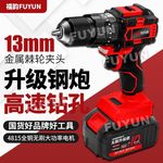 无刷大扭力锂电钻充电钻家用大功率充电式手枪钻13mm手电钻冲击钻
