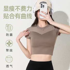 春夏新款网纱镂空露脐瑜伽短袖一体式带胸垫紧身弹力健身运动t恤