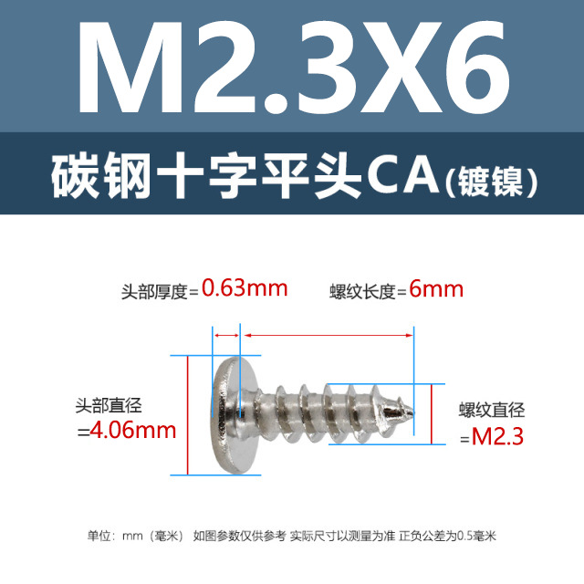 工場直販CA鉄ニッケル十字平頭タッピングネジM1.2-M4鉄黒薄平頭尖尾ネジ