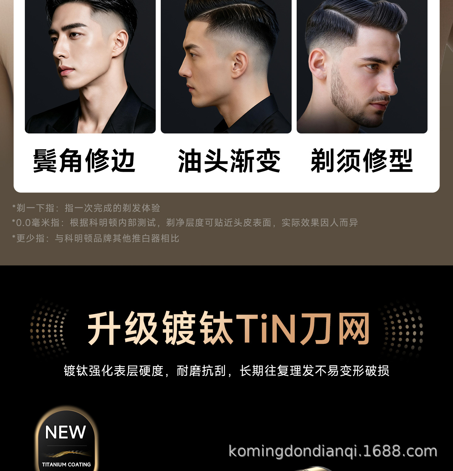 工厂直销剃须刀剃光头油头增白器电推子鬓发刮胡刀双用电动理发器