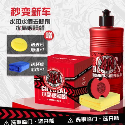 KENON car Crystal coating Car wax - crystal-coating-wax-watermark-water-mark-remover
