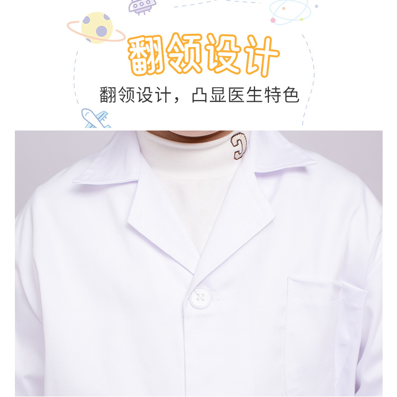 儿童白大褂批发幼儿园小学生医生工作服角色扮演表演服科学实验服
