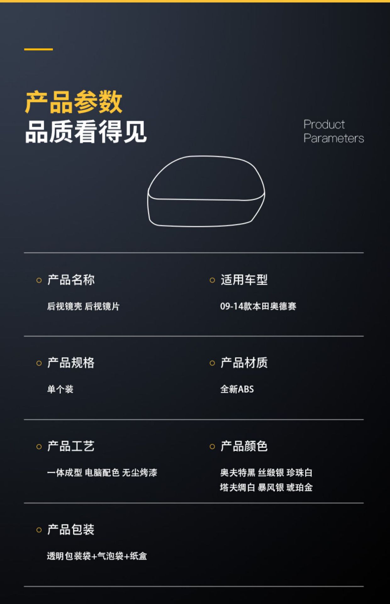 Applicable to 09-14 Honda Odyssey rearview mirror housing mirror cover mirror housing cover lens