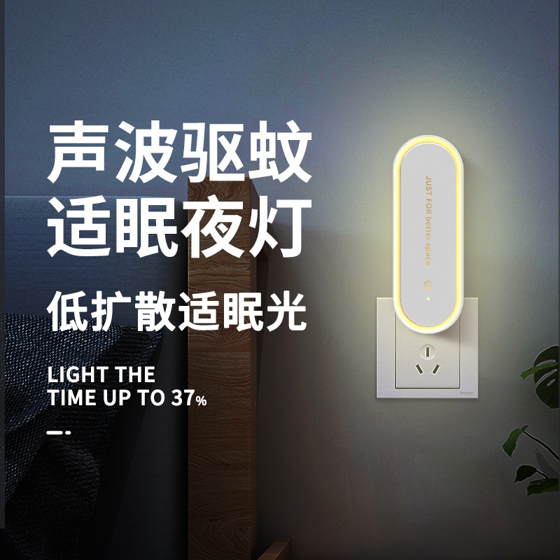 Factory direct sales ultrasonic mosquito repellent household mosquito killer lamp plug-in mite remover mouse repellent with aromatherapy night light