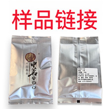 免费拿样 中茗六堡茶叶拿样黑茶免费寄样品20g陈年黑茶样品厂家