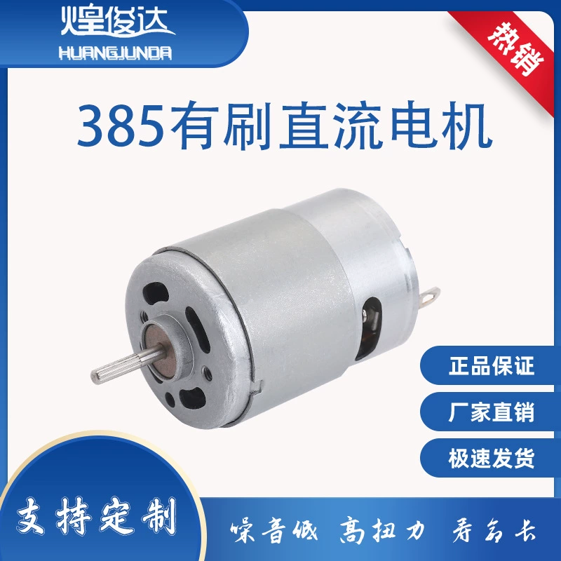 385 пылесос миниатюрный двигатель водяной насос двигатель вентилятора интеллектуальная уборочная машина пистолет горячего воздуха смеситель Клещи Инструмент