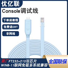 FT232R Type-C USB Console�DRJ45˼��H3C���Q�C·�����{ԇ���ھ�