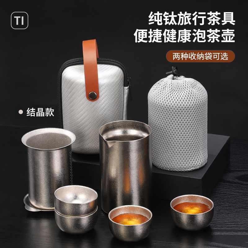 纯钛茶具野餐露营收纳冲泡茶杯茶壶野营带滤网泡茶器户外露营|undefined