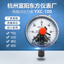 YXC-100磁助式电接点压力表 真空表上下限控制开关型
