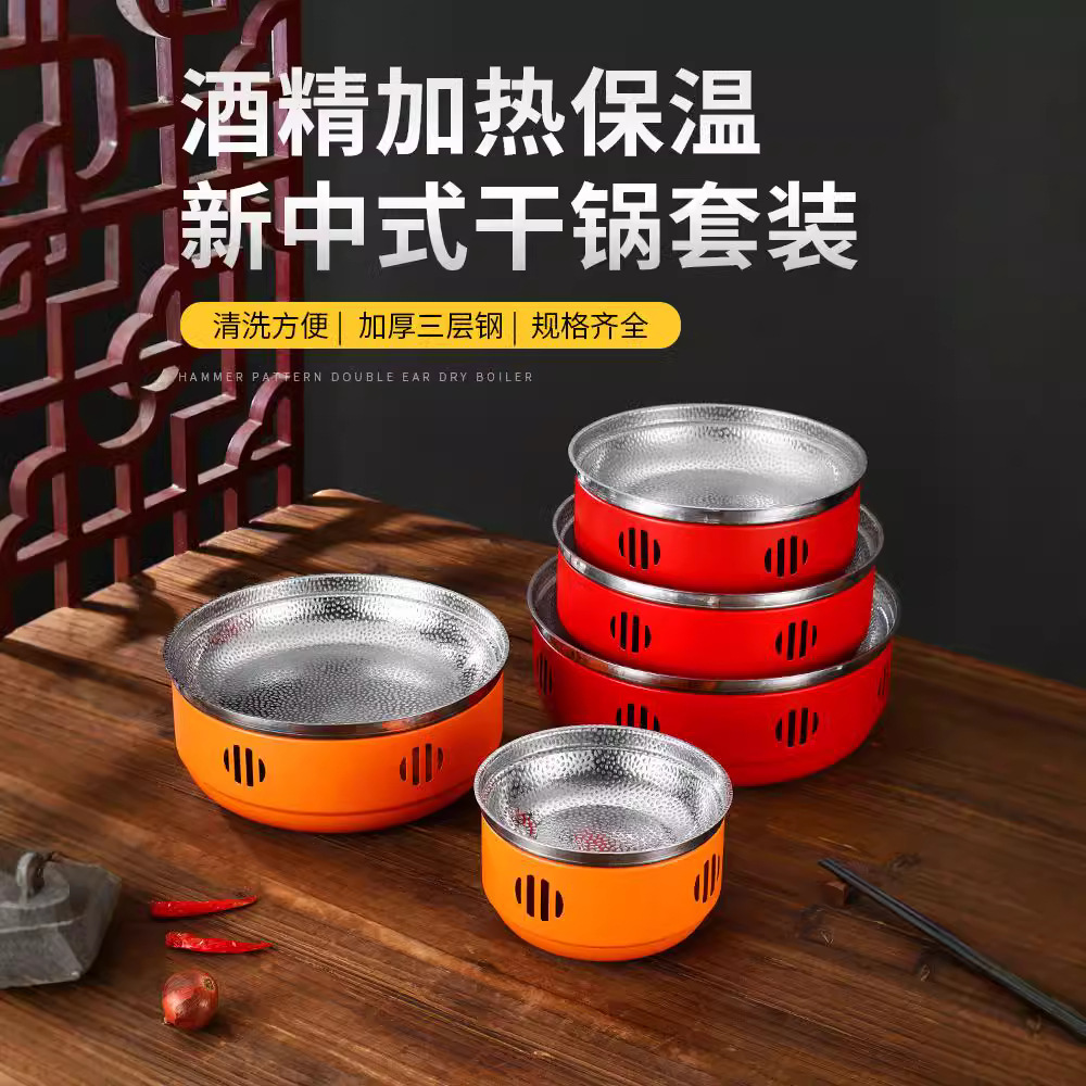 圆形不锈钢酒精炉中式小火锅商用海鲜干锅暖汤炉固体牛蛙炉酒精锅