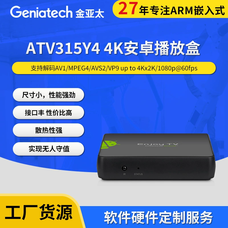 Android проигрыватель box 4K высокое разрешение сетевой сет-топ бокс HDMI и AV умный экран плеер Bluetooth ТВ-бокс