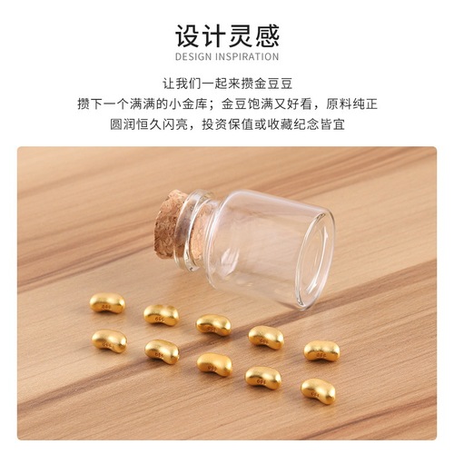 Golden Bean Storage Bottle Golden Bean Small Empty Bottle Golden Bean Transparent Glass Bottle Mini Bottle Small Object Storage Tank
