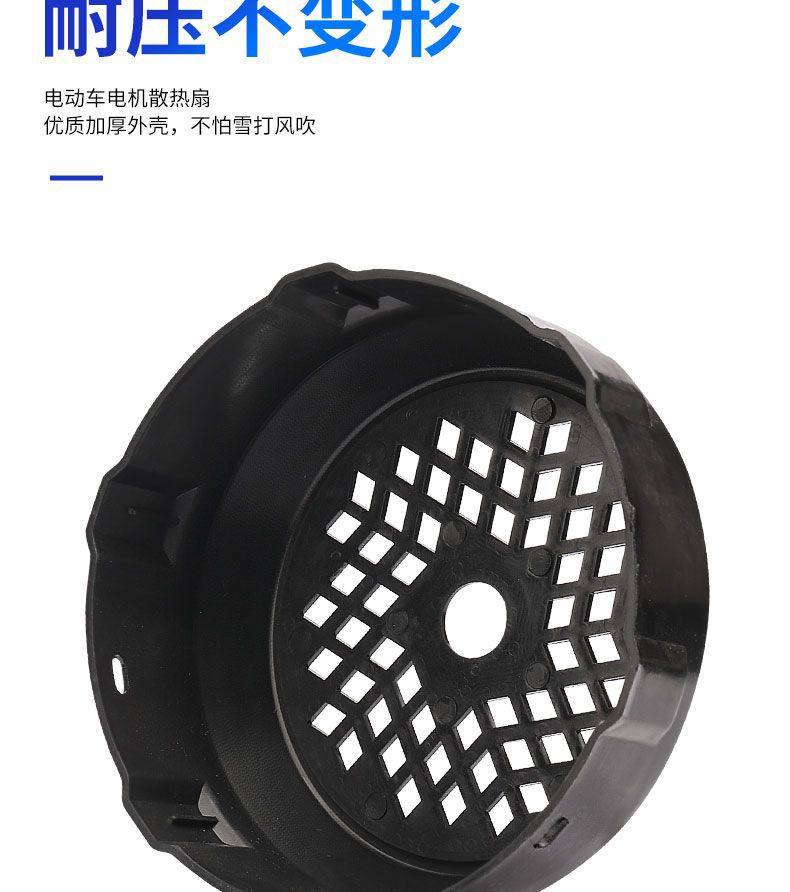 Electric Tricycle Parts, Tricycle Differential Motor Fan, Fan Housing, Tricycle Motor Fan Blades